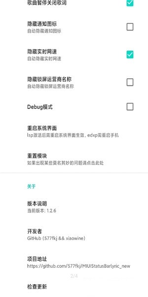 小米狀態(tài)欄歌詞app v3.34.5 安卓版 1