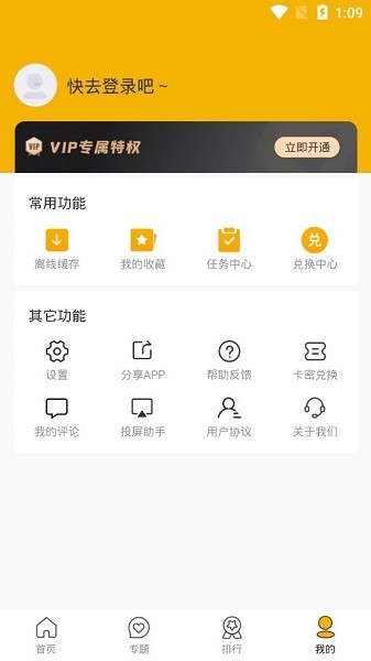 齊天影視最新版 v1.1.6 安卓最新版 0