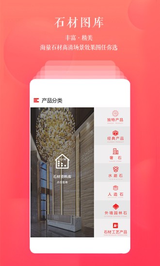琢玉尚品 v2.0.6 安卓版 3