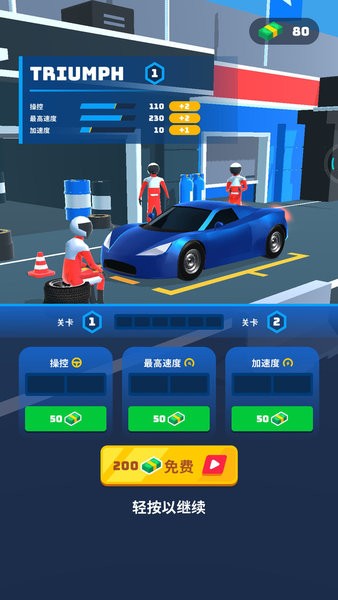 人類絕地飛車手游 v3.0.9 安卓版 0