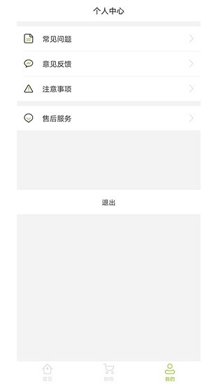 ipermove筋膜贴app v1.0.5 安卓版2