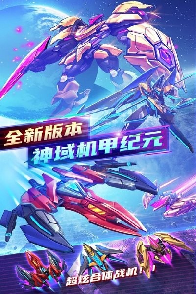 空中飛機大戰(zhàn)手機版 v1.0 單機安卓版 0