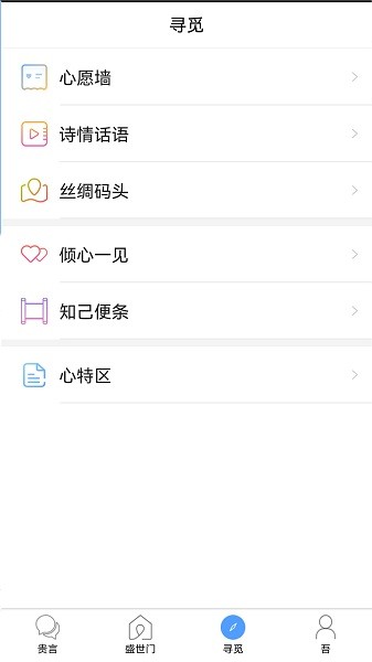 貴言app v1.5.26 安卓版 0