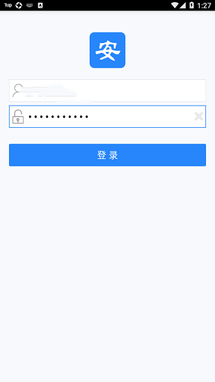 秦皇岛智慧安监企业端手机app v1.5.6 安卓版1