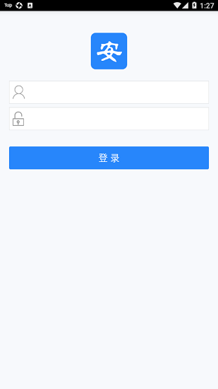 秦皇岛智慧安监企业端手机app v1.5.6 安卓版2