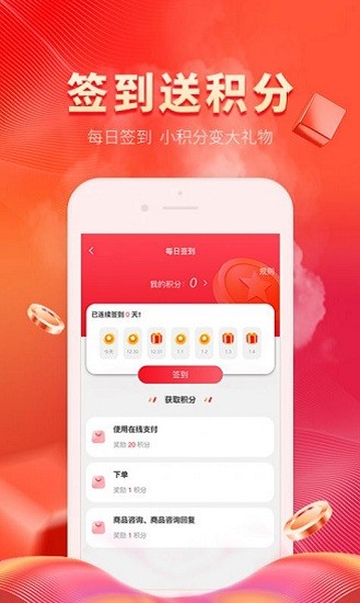 冷鏈多多app0