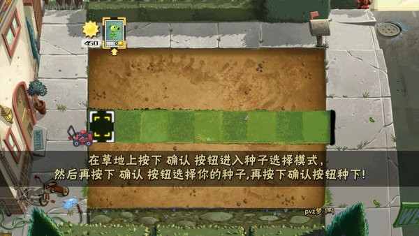 pvz夢版零陽光冷卻游戲3