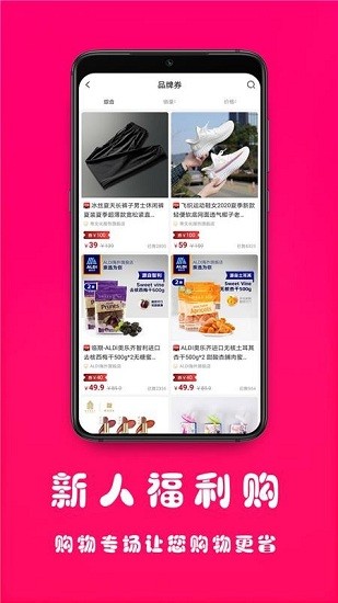 聚美價(jià)app1