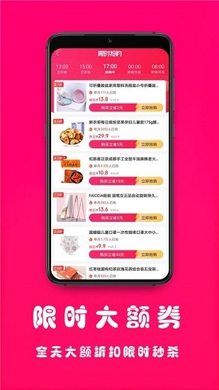 聚美價(jià)app0