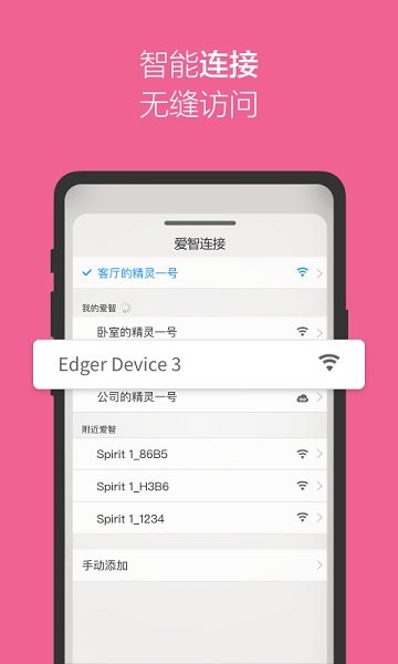 爱智app下载