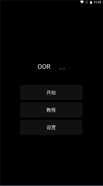 oor纸牌魔术app v1.3 安卓版1