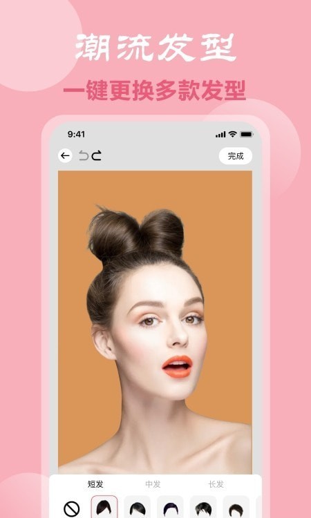 脸型配发型app v1.0.7 安卓版3