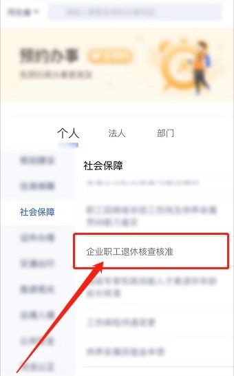 河北人社人脸认证app