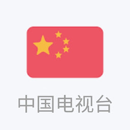 中国电视台app