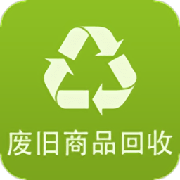 废旧商品回收app