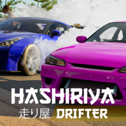 哈希利��漂流者修改版(Hashiriya Drifter)v2.2.01 安卓版