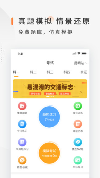 司巢學(xué)車 v2.0.9 安卓版 0