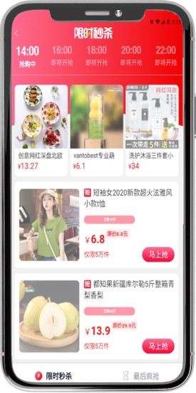 淘米有品网购返佣平台 v1.1.21 安卓版1