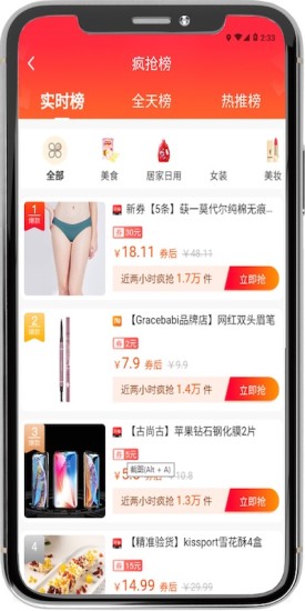 淘米有品网购返佣平台 v1.1.21 安卓版2