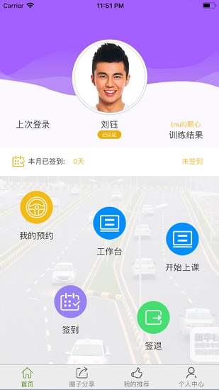 馬上學(xué)車蘇州駕校app