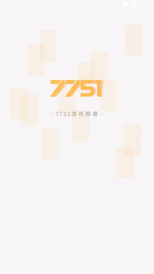 7751游戲平臺 v1.0 官方安卓版 0