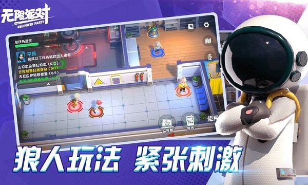 无限派对最新版 v1.13.31.1 安卓版2