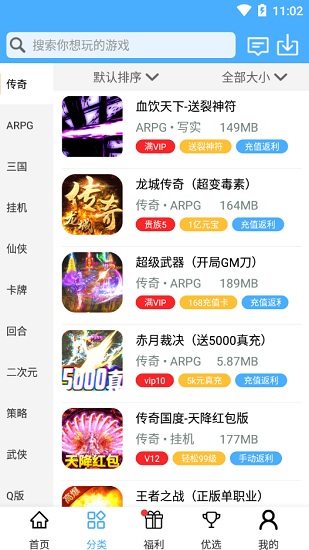 17bt游戲盒子app