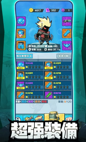 魚人消滅戰(zhàn)最新版 v1.1.0 安卓版 1