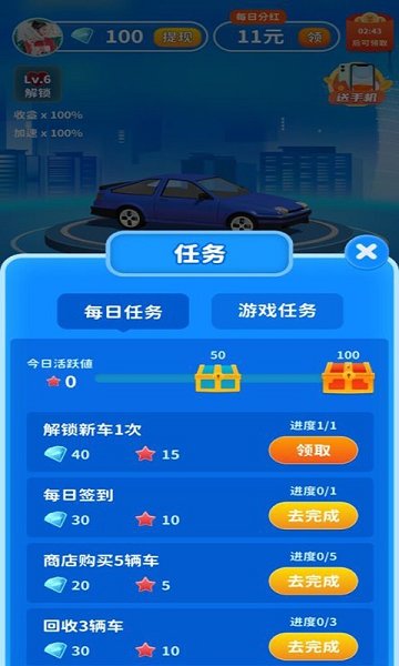 飛車奪獎最新版 v0.1.1 安卓版 0