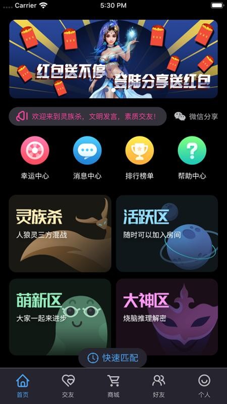 灵族杀app v2.7.20 安卓版2