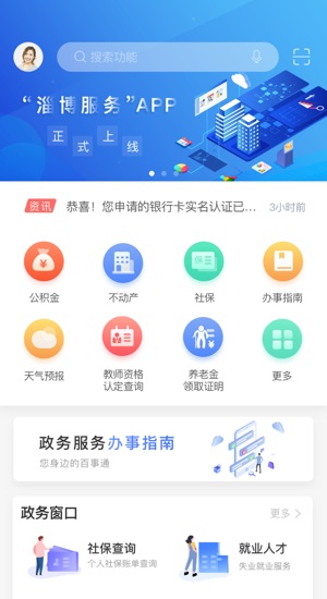 爱山东爱淄博ios版 v1.2.1 官方iphone版0