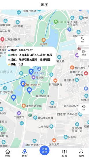 振感地图app下载