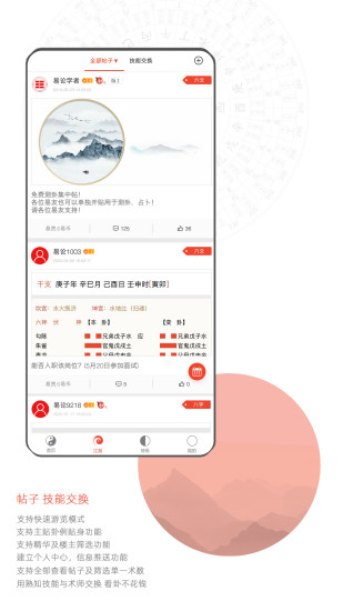 易論app v1.3.1 安卓版 0