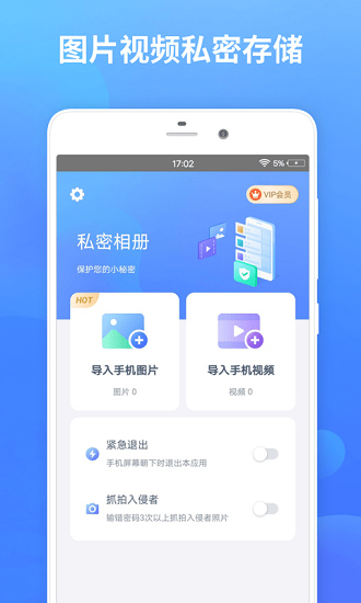 秘密加密相冊(cè) v1.1.1安卓版 0