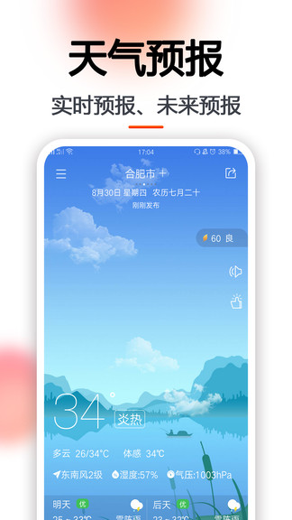 日历万年历新版本app v6.0.12 安卓版3