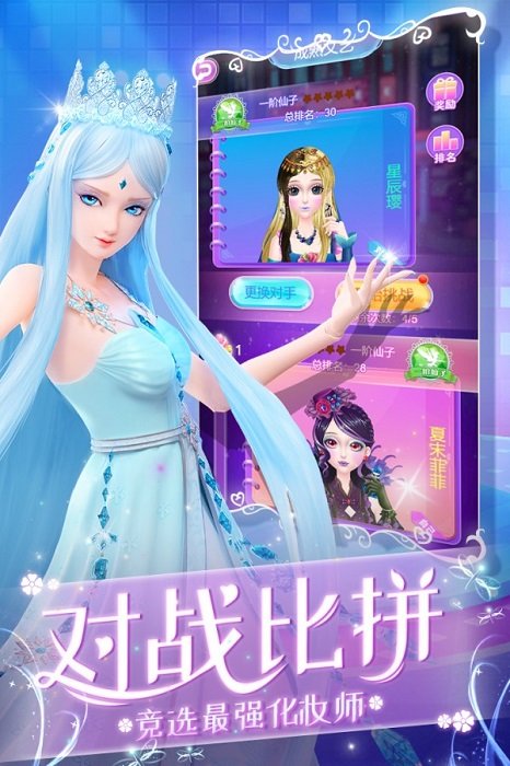 葉羅麗仙子化妝小游戲 v1.0.1 安卓版 1