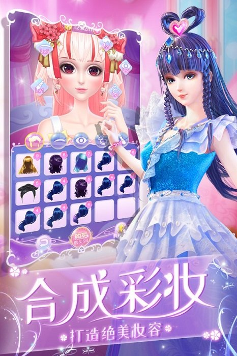 叶罗丽仙子化妆小游戏 v1.0.1 安卓版2