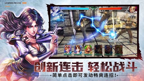 北斗神拳再燃官方版 v1.0 安卓版 0