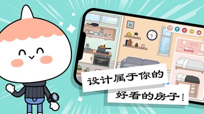 托卡小镇创造世界最新版 v5.8 安卓免费版3