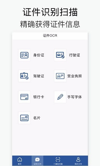 cs文字識別軟件 v1.3.4 安卓版 2