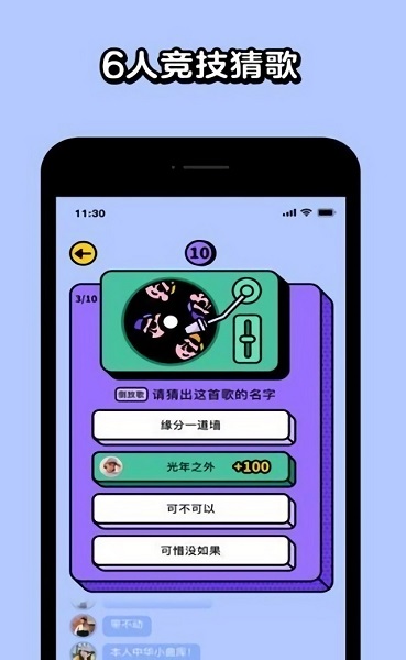 猜歌大吉紅包版 v1.0 安卓版 0