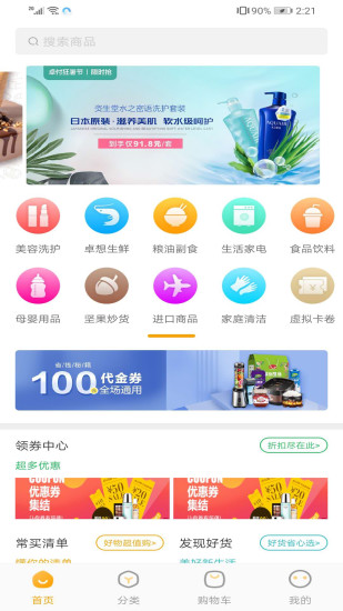 卓付商城最新版 v1.5.4 安卓版 0