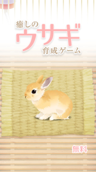 治愈的兔子中文版 v1.4 安卓版0