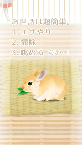 治愈的兔子中文版 v1.4 安卓版1