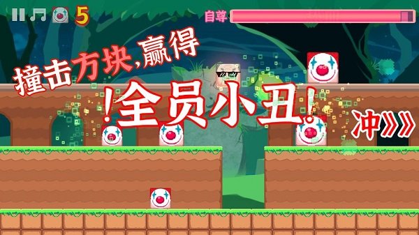 小丑竟在我身邊手游 v1.0.0 安卓版 3