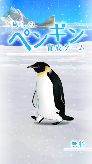 治愈的企鹅育成penguin v1.0 安卓版1