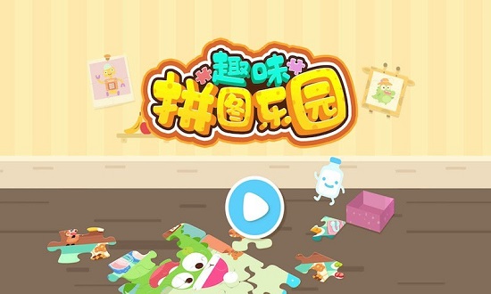 趣味拼圖樂園官方版 v1.0.1 安卓版 1