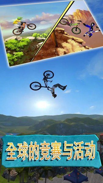 飞到绝技山地自行车 v8.8 安卓最新版3