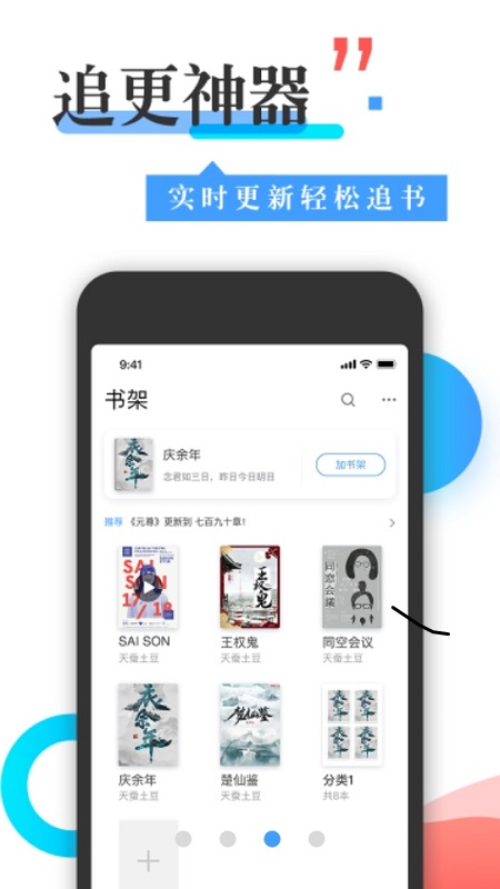 換源神器app免費版0