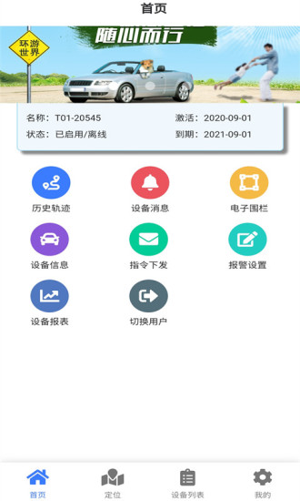 车连星app v1.5.211220 安卓版2